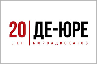 ДЕ-ЮРЕ