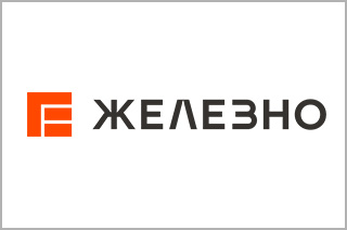 ЖЕЛЕЗНО