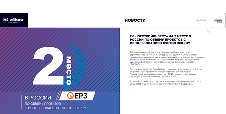 ЮгСтройИнвест