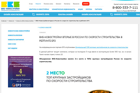 ВКБ Новостройки