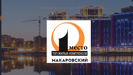 Макаровский