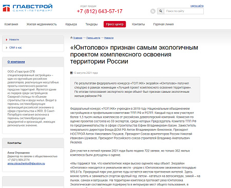 Главстрой. ЖК "Юнтолово"