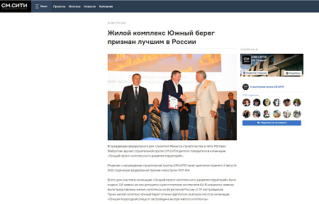 См.Сити. ЖК "Южный берег"