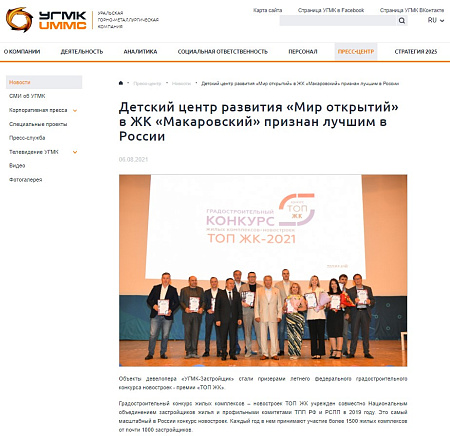 УГМК. ЖК "Макаровский"