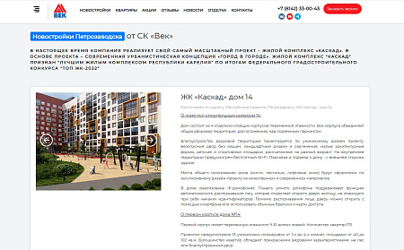 ЖК "Симфония"