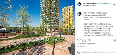 IKON.Development. Instagram