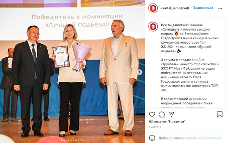 Квартал «Самоцветы». Instagram