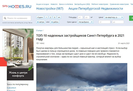 SPB.Homes.ru