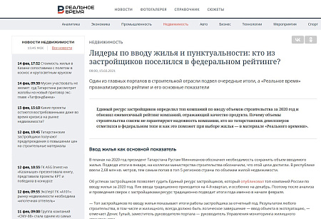 Реальное время