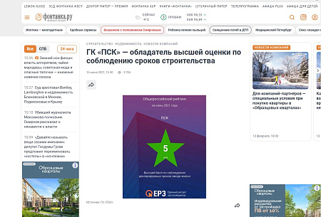 Фонтанка.ру