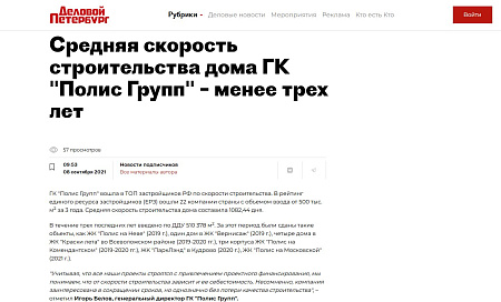 Деловой Петербург