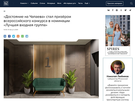 62 ИНФО. «Достояние на Чапаева»