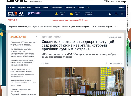 E1.RU. ЖК «Нагорный»