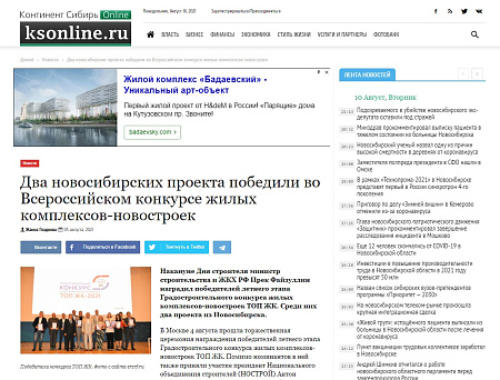 Континент Сибирь Online