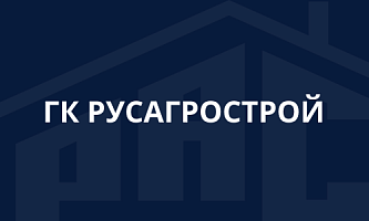 ГК РУСАГРОСТРОЙ